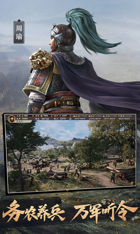 三国志战略版九游版游戏 v2066.1489 安卓最新版 1