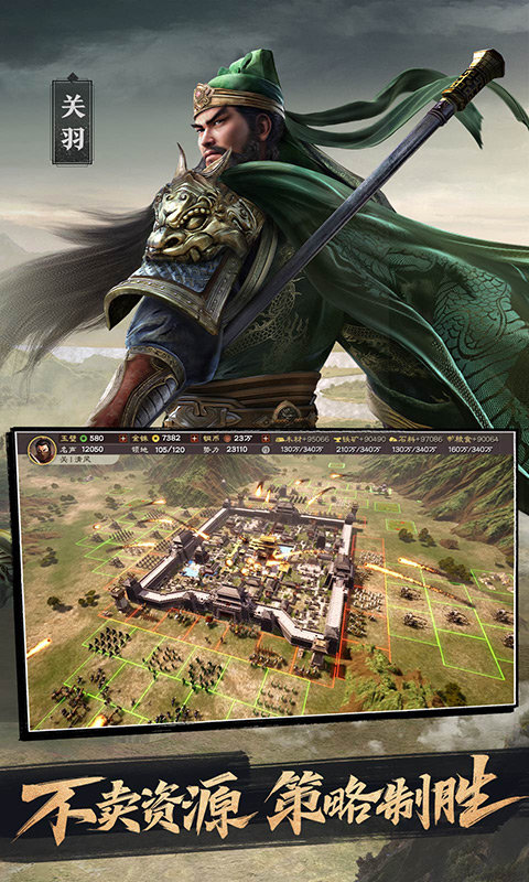 三国志战略版九游版游戏 v2066.1489 安卓最新版 3
