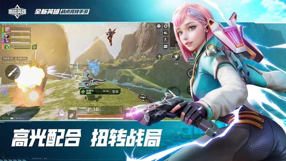 高能英雄官方正版 v1.8.9.4772 安卓版 0