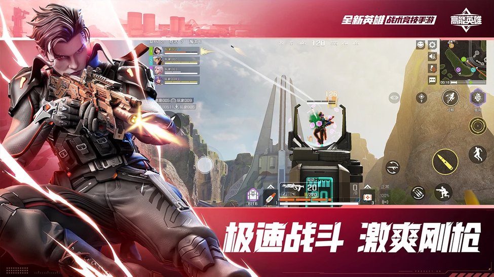 高能英雄官方正版 v1.8.9.4772 安卓版 2