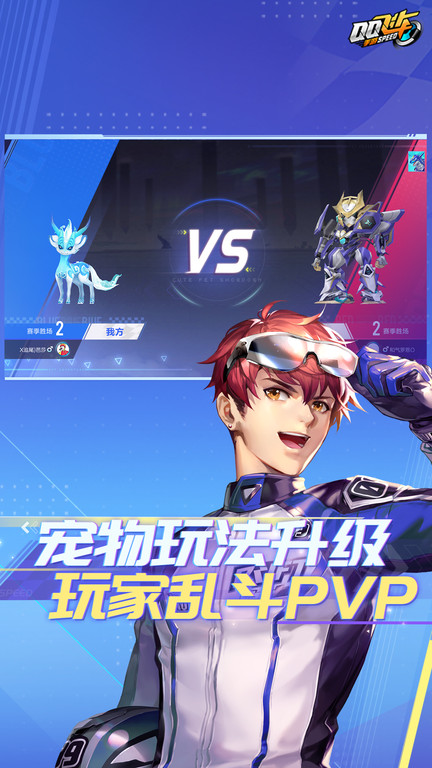 qq飞车手机版官方正版 v1.50.0.5224 安卓版 2