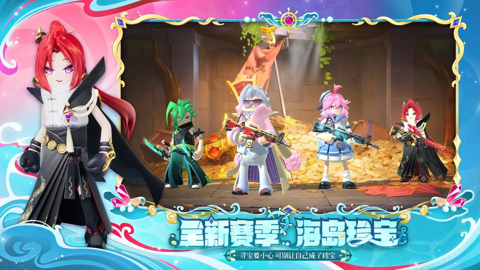 香肠派对qq登录版最新版 v19.63 安卓应用宝版 2