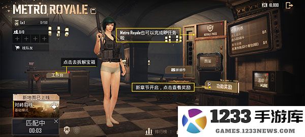 怎么玩地铁逃生模式教程