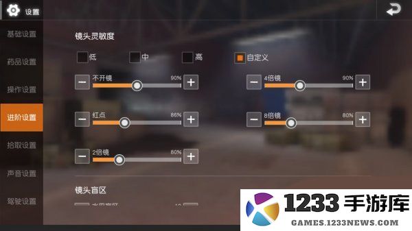 地铁逃生键位设置教程