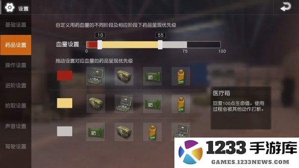 地铁逃生键位设置教程