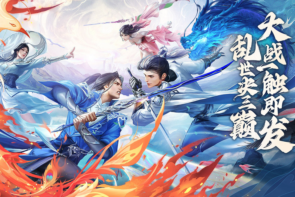 逍遥九歌行游戏 v1.0.9 安卓版 2