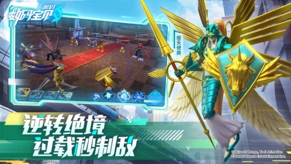 数码宝贝源码手游 v1.11 安卓版 3