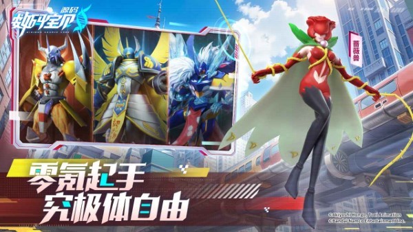 数码宝贝源码手游 v1.11 安卓版 4