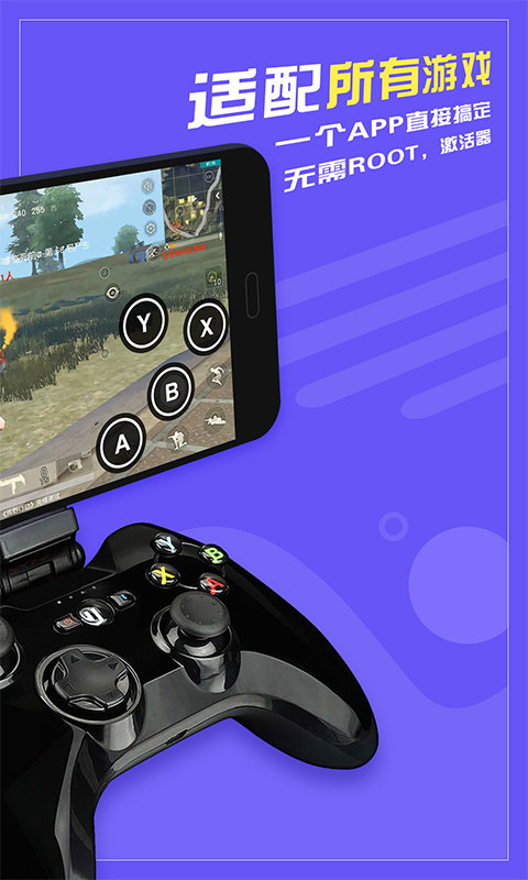 八爪鱼手游大师app安卓版 v7.2.8 官方版 0