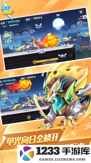 天天酷跑初夏版下载安装