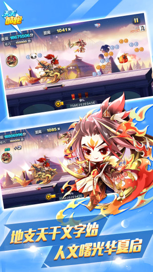 天天酷跑初夏版本 v1.0.127.0 安卓免费版 1