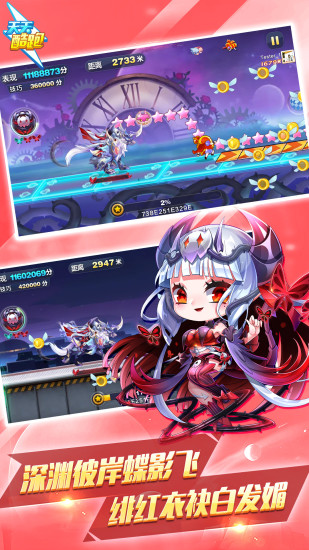 天天酷跑初夏版本 v1.0.127.0 安卓免费版 0