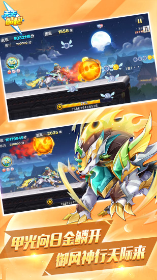 天天酷跑初夏版本 v1.0.127.0 安卓免费版 2