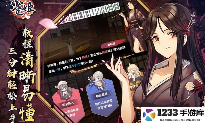雀姬手游官方下载