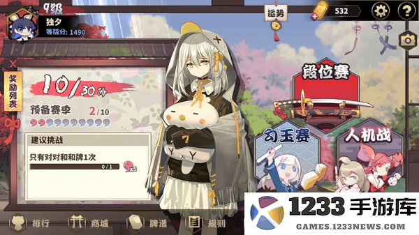 雀姬麻将怎么玩