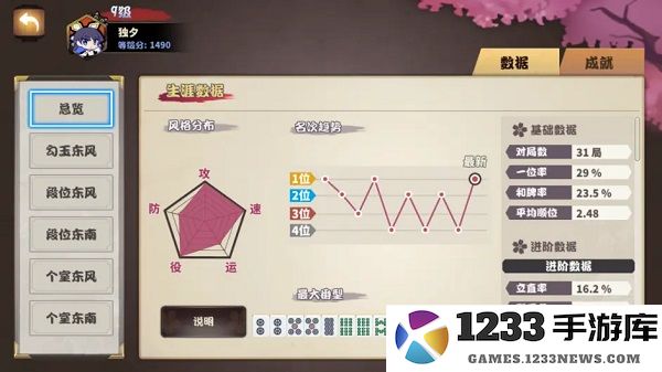 雀姬麻将怎么玩