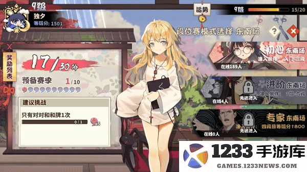 雀姬麻将怎么玩