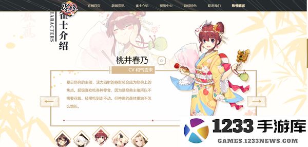 雀姬麻将规则