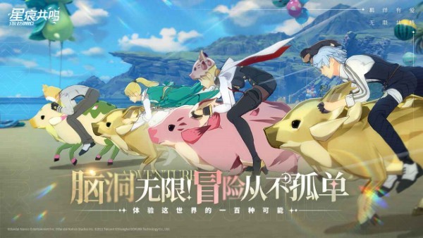 星痕共鸣手游 v0.1.21033 安卓版 0