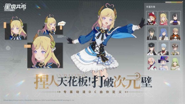 星痕共鸣手游 v0.1.21033 安卓版 2