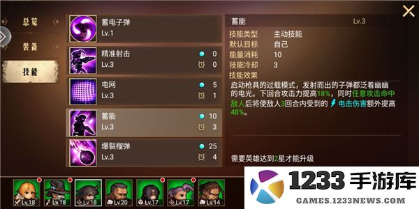 地牢求生2雷系阵容搭配介绍