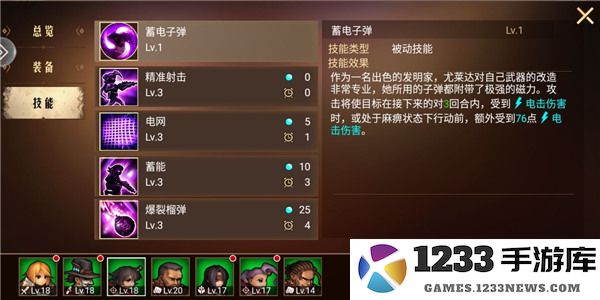 地牢求生2雷系最强阵容