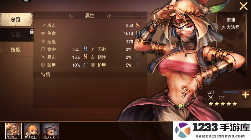 地牢求生2英雄培养介绍