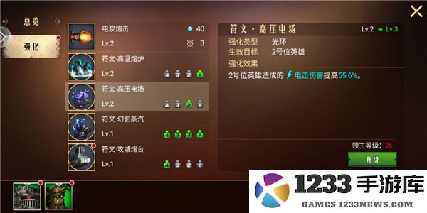 地牢求生2雷系阵容推荐