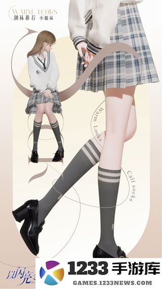 以闪亮之名手机版穿装搭配介绍