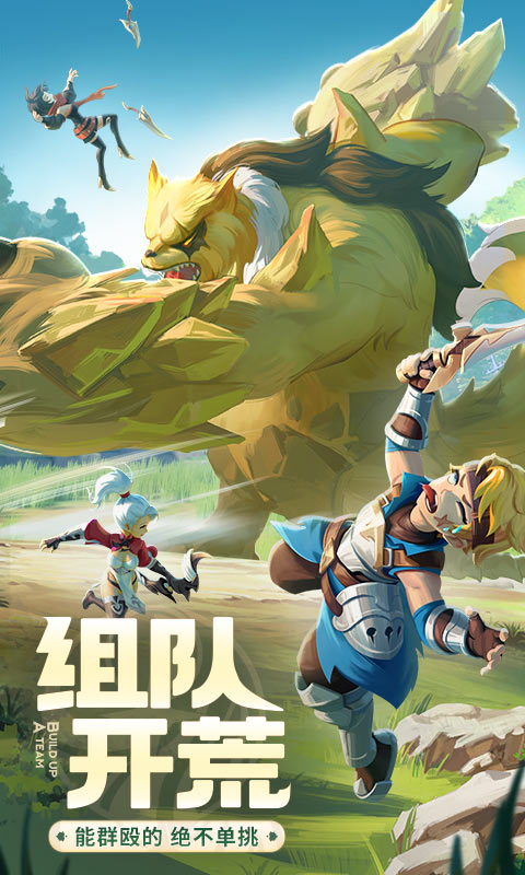 云上城之歌最新版 v10.72 安卓版 1