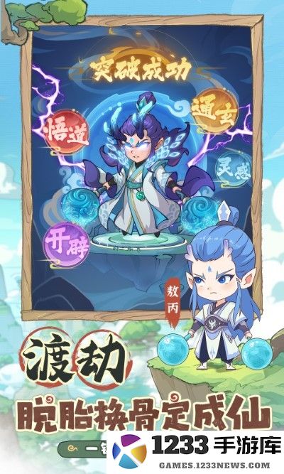 潮英雄官方下载