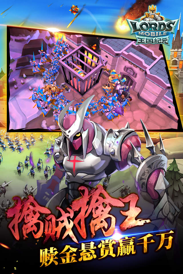 王国纪元体验服版本 v2.161 安卓中文版 1