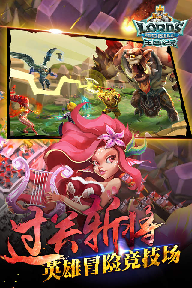 王国纪元体验服版本 v2.161 安卓中文版 2