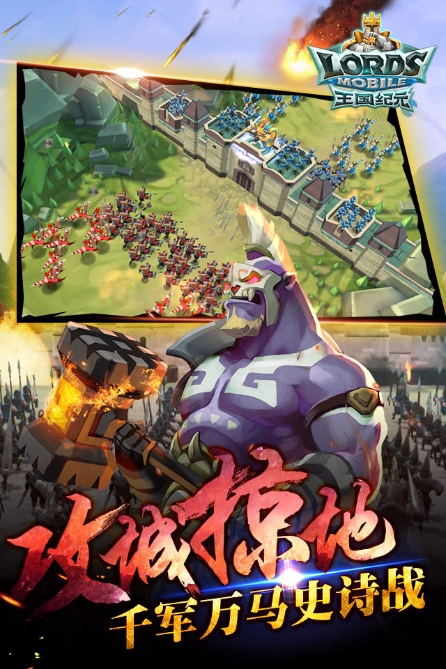 王国纪元体验服版本 v2.161 安卓中文版 0