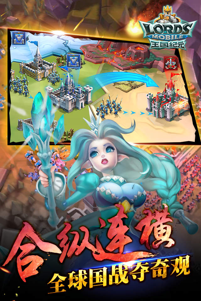 王国纪元体验服版本 v2.161 安卓中文版 4