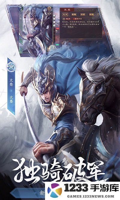 三国杀谋攻篇手游