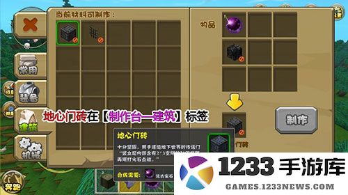 迷你世界怎么去地心世界攻略