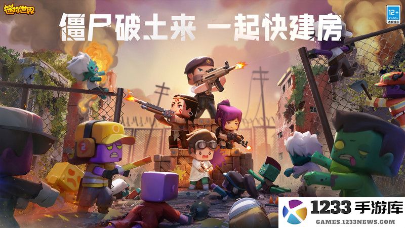 迷你世界下载安装2025最新版下载