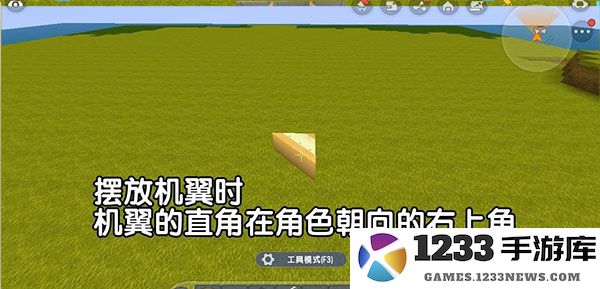 迷你世界飞机怎么制作简单教程攻略