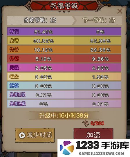 英雄没有闪官方下载