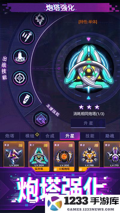 迷失星球手游下载
