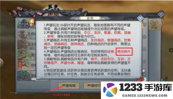 武林外传手游新手攻略