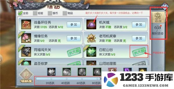 武林外传手游新手攻略