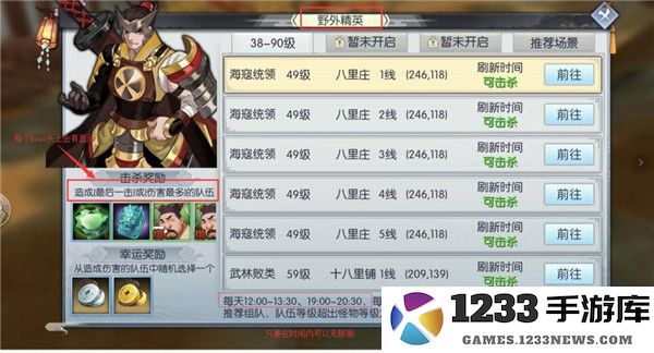 武林外传手游新手攻略