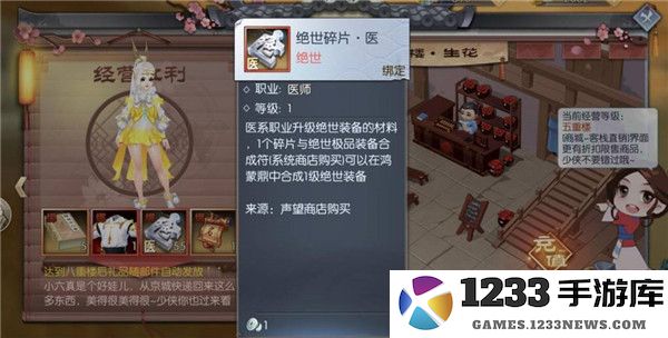 武林外传手游新手攻略