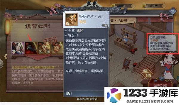 武林外传手游新手攻略