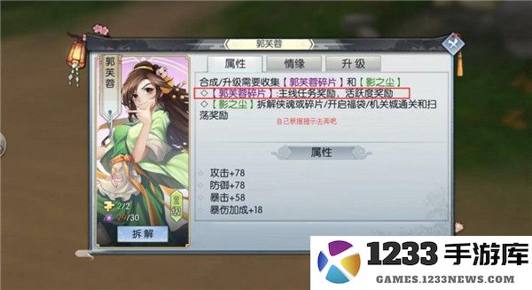 武林外传手游新手攻略