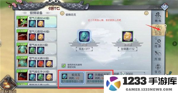 武林外传手游新手攻略