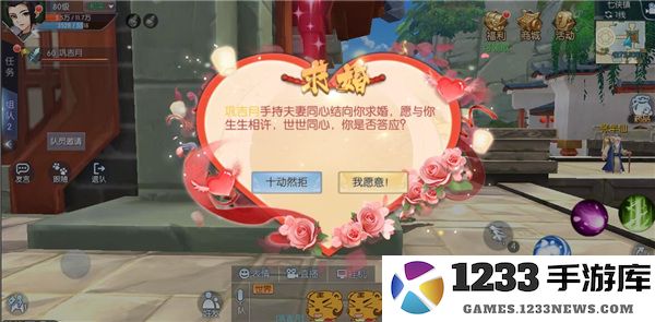 武林外传手游结婚攻略