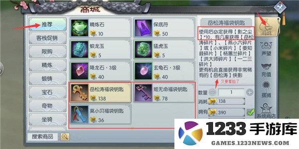 武林外传手游新手攻略
